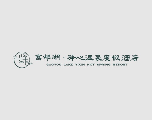 驛心溫泉酒店打造全新官網